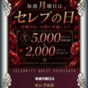 ヒメ日記 2026/09/14 07:07 投稿 いろ セレブクエスト-koshigaya-
