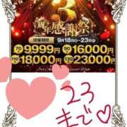 ヒメ日記 2026/09/22 08:23 投稿 いろ セレブクエスト-koshigaya-