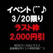 ヒメ日記 2025/03/20 22:23 投稿 みこ 山梨甲府甲斐ちゃんこ