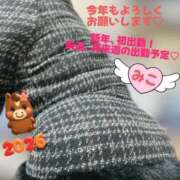 みこ あけおめ♡来週、再来週の出勤予定♡ 山梨甲府甲斐ちゃんこ