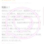 ヒメ日記 2025/05/11 15:53 投稿 橘かよ 厚木OL委員会