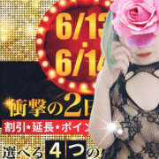 ヒメ日記 2025/06/13 09:00 投稿 せいら モアグループ小山人妻花壇