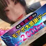 ヒメ日記 2025/12/30 09:27 投稿 せいら モアグループ小山人妻花壇