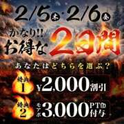 ヒメ日記 2026/02/06 09:00 投稿 せいら モアグループ小山人妻花壇