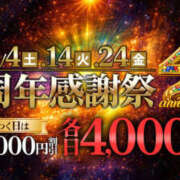 せいら ついに、、、！！ モアグループ小山人妻花壇