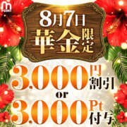 ヒメ日記 2026/08/06 15:00 投稿 せいら モアグループ小山人妻花壇
