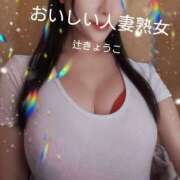 ヒメ日記 2026/02/04 14:54 投稿 辻きょうこ おいしい人妻熟女