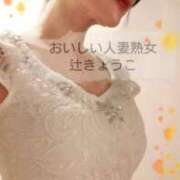 ヒメ日記 2026/05/09 20:50 投稿 辻きょうこ おいしい人妻熟女