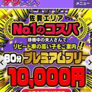 ゆりね 小春日和ですね☀️ 佐賀人妻デリヘル 「デリ夫人」