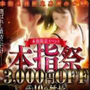 ゆりね 今日🌿  本指名祭 佐賀人妻デリヘル 「デリ夫人」