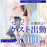 清宮さやか 本日3000円イベントです！！ プルデリR40滋賀店