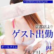 冬月香奈子 今から♡ プルデリR40滋賀店