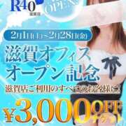 ヒメ日記 2025/01/22 11:45 投稿 松岡エリカ プルデリR40滋賀店