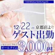 松岡エリカ 滋賀ゲスト出勤♡ プルデリR40滋賀店