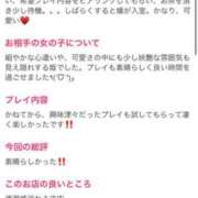 ヒメ日記 2025/04/01 14:26 投稿 まどか クラブダイアモンド梅田店