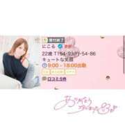 ヒメ日記 2024/12/31 12:45 投稿 にこる パリス雄琴店