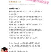 ヒメ日記 2025/01/13 11:03 投稿 にこる パリス雄琴店