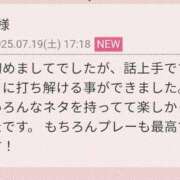 ヒメ日記 2025/07/19 19:40 投稿 高野えみり 五十路マダム富山店(カサブランカグループ)