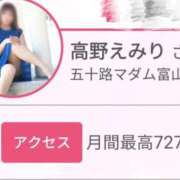 ヒメ日記 2025/10/31 19:02 投稿 高野えみり 五十路マダム富山店(カサブランカグループ)