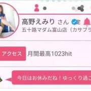 ヒメ日記 2025/11/08 17:32 投稿 高野えみり 五十路マダム富山店(カサブランカグループ)