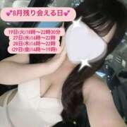 ヒメ日記 2025/08/16 21:41 投稿 まな かりんと神田