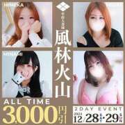 ヒメ日記 2024/12/28 18:32 投稿 ゆいか 甲府人妻城