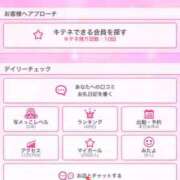 ヒメ日記 2025/10/04 09:44 投稿 このは『プレミアキャスト』 CANDY