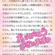 ヒメ日記 2024/11/21 14:46 投稿 ミサキ ラブコレクション