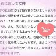 ヒメ日記 2025/06/10 10:16 投稿 ミサキ ラブコレクション