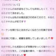 ヒメ日記 2025/08/25 21:16 投稿 ミサキ ラブコレクション