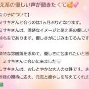 ヒメ日記 2025/09/08 17:16 投稿 ミサキ ラブコレクション
