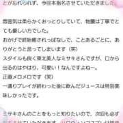 ヒメ日記 2025/10/10 12:01 投稿 ミサキ ラブコレクション