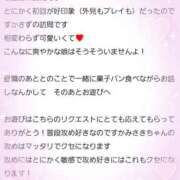 ヒメ日記 2025/12/13 17:01 投稿 ミサキ ラブコレクション