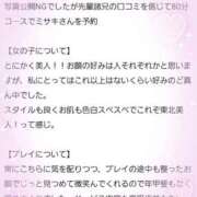 ヒメ日記 2025/12/31 16:46 投稿 ミサキ ラブコレクション