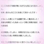 ヒメ日記 2026/01/23 20:01 投稿 ミサキ ラブコレクション