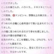 ヒメ日記 2026/03/06 21:46 投稿 ミサキ ラブコレクション