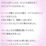 ヒメ日記 2026/03/10 20:01 投稿 ミサキ ラブコレクション