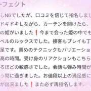 ヒメ日記 2026/03/16 14:01 投稿 ミサキ ラブコレクション