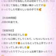 ミサキ 【お礼写メ日記】 ラブコレクション