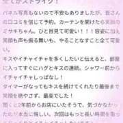 ヒメ日記 2026/05/14 13:16 投稿 ミサキ ラブコレクション