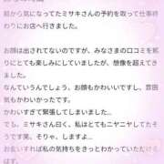 ヒメ日記 2026/06/17 15:46 投稿 ミサキ ラブコレクション