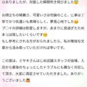 ヒメ日記 2026/06/17 16:01 投稿 ミサキ ラブコレクション