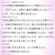 ヒメ日記 2026/08/12 13:16 投稿 ミサキ ラブコレクション