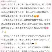 ヒメ日記 2026/08/12 14:01 投稿 ミサキ ラブコレクション