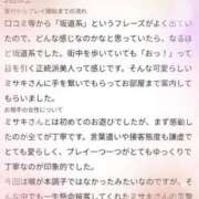 ヒメ日記 2026/09/07 20:46 投稿 ミサキ ラブコレクション