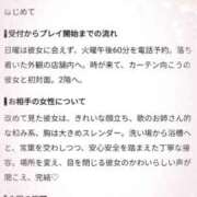 ヒメ日記 2026/10/21 16:01 投稿 ミサキ ラブコレクション