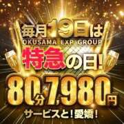 ヒメ日記 2024/12/19 16:20 投稿 かない 奥様特急新潟店