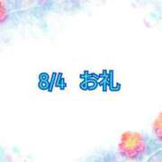 ヒメ日記 2024/08/08 14:02 投稿 なお 上野デリヘル倶楽部