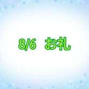 ヒメ日記 2024/08/08 16:01 投稿 なお 上野デリヘル倶楽部