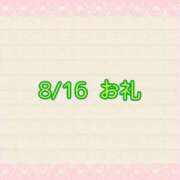 ヒメ日記 2024/08/17 18:14 投稿 なお 上野デリヘル倶楽部